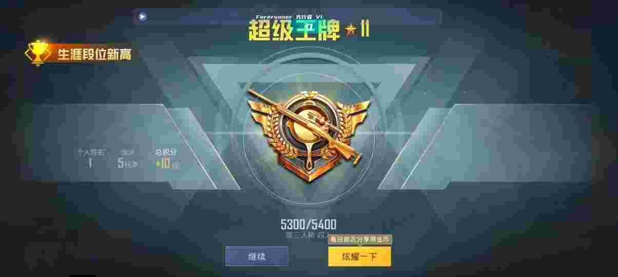 和平精英先行者透视直装 - 和平精英uu外挂辅助预览图